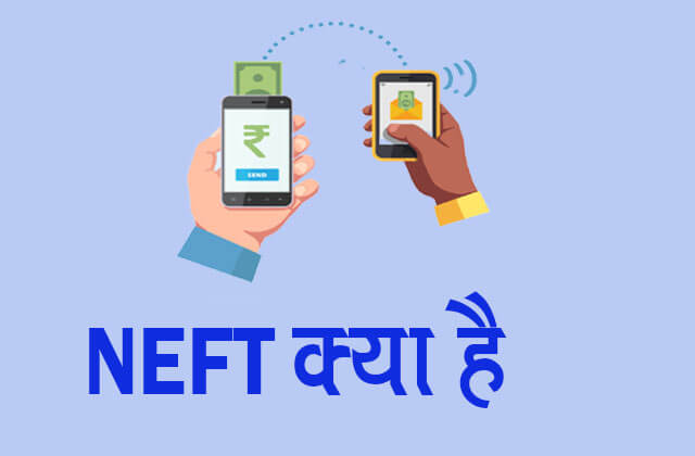 neft kya hai